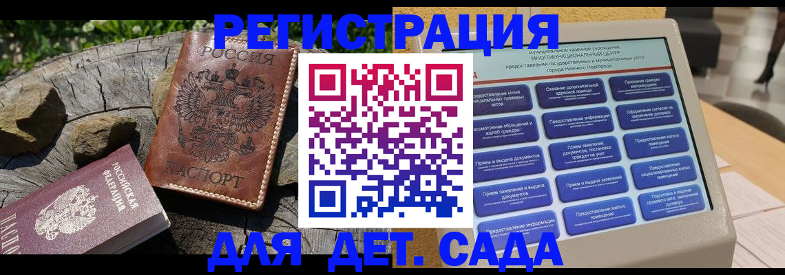 временная регистрация поиск в Калачинске